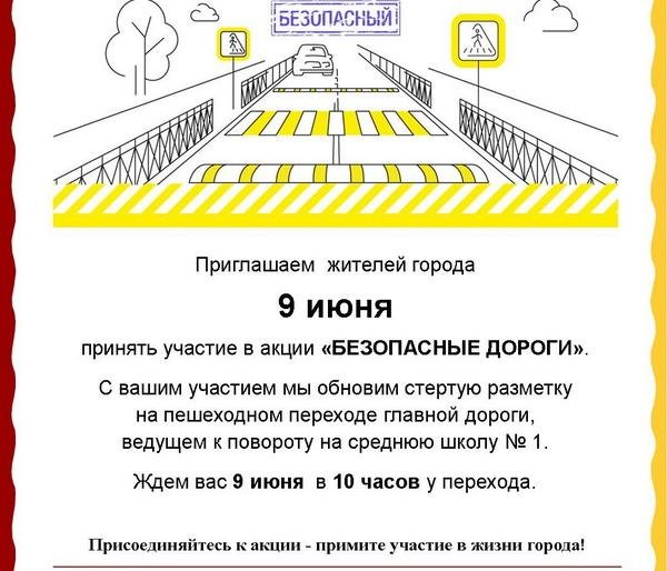    Жители камчатского Вилючинска решили сами обновить дорожную разметку у местной школы